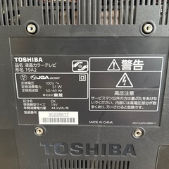 TOSHIBA REGZA 液晶テレビ  19V型　2011年製　※リモコン欠品の画像