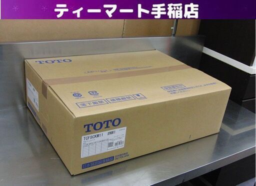 新品 未開封 TOTO 温水洗浄便座 KMシリーズ 瞬間式 ウォシュレット TCF8CKM11 ♯NW1 ホワイト 札幌 手稲