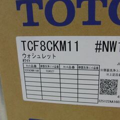 新品 未開封 TOTO 温水洗浄便座 KMシリーズ 瞬間式 ウォシュレット TCF8CKM11 ♯NW1 ホワイト 札幌 手稲の画像