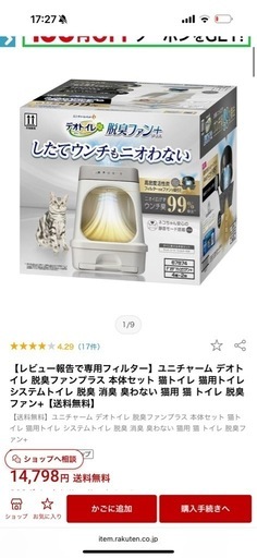 デオトイレ 脱臭ファンプラス