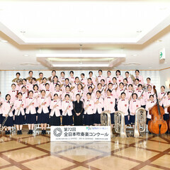 第3回BOTA山フェア～百花繚乱brass演奏会（活水中学校・高等学校吹奏楽部もやってくる。豪華吹奏楽団体が集結） - 直方市