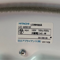 日立製のLEDシーリングライト「LEC-AHS810F」 2台　リモコン1個の画像