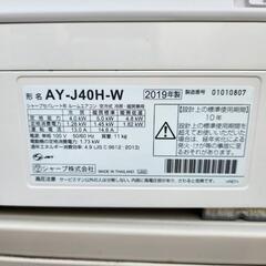SHARP　ルームエアコン　AY-J40H-W★4.0kw★2019年製★プラズマクラスターの画像