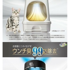  デオトイレ 脱臭ファンプラスの画像