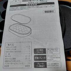 たこ焼き器の画像