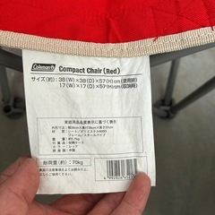 【Coleman】【コールマン】アウトドアチェア2脚セットの画像