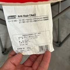 【Coleman】【コールマン】アウトドアチェア2脚セットの画像