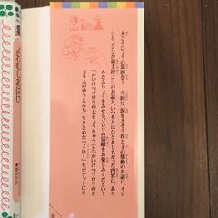 小学校低学年の本2冊の画像