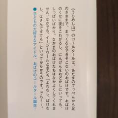 小学校低学年の本2冊の画像