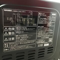 8/31 売約済IS IRIS OHYAMA アイリスオーヤマ 50Hz専用 電子レンジ PMB-T176-5-B 2019年製 動作品 25h菊Eの画像
