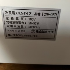 冷風扇の画像