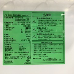 【1年保証】ワールドプールジャパン 2ドア冷蔵庫をご紹介！トレジャーファクトリーつくば店の画像