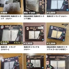 鬼滅の刃シルバートランプの画像
