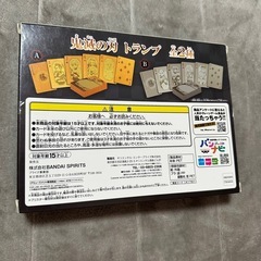 鬼滅の刃シルバートランプの画像