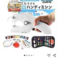【最終値下げ】ズルすぎるハンディミシンの画像