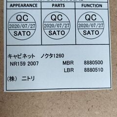 ニトリ　食器棚の画像