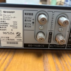 ブルーレイディスクレコーダーの画像