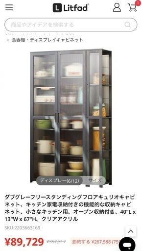 【新品】大型収納キャビネット
