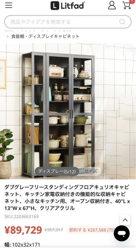 【新品】大型収納キャビネット