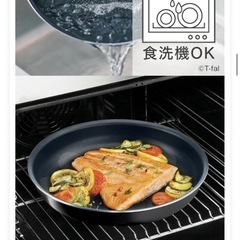 ティファール T-fal インジニオ・ネオ ハードチタニウム・インテンス フライパン 22cm L43803 / ガス火専用の画像