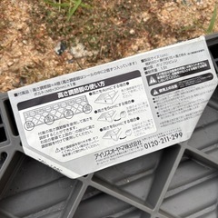 段差プレートの画像