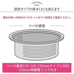 オークス レイエ 日本製 排水口 ゴミ受け ネットホルダー 掃除が楽になる グレーの画像