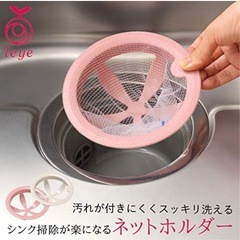 オークス レイエ 日本製 排水口 ゴミ受け ネットホルダー 掃除が楽になる グレーの画像