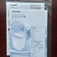 ★ご購入者決定★　洗濯機の画像