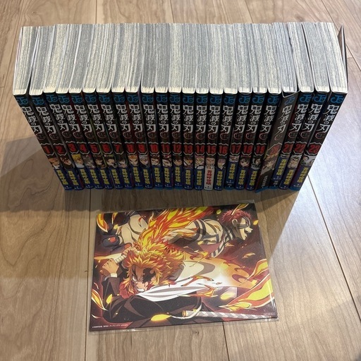 鬼滅の刃 漫画全巻セット