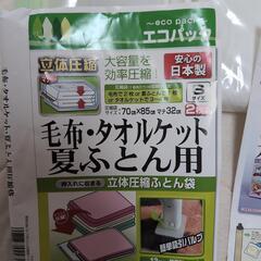 ふとん圧縮袋　新品３枚の画像
