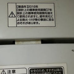 ハイアール洗濯機　差し上げますの画像