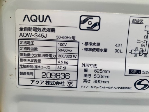 【値下げ】【激安】全自動洗濯機　アクア　4.5kg  21年製　AQW-S45J