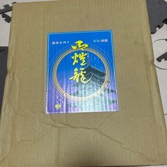 提灯2個セットの画像