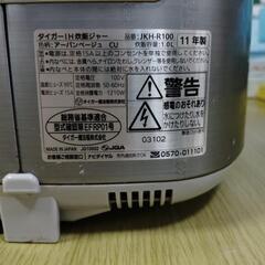 炊飯器の画像