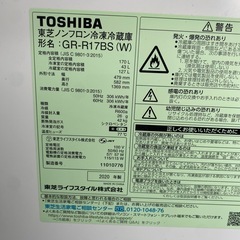 東芝 TOSHIBA ノンフロン冷凍冷蔵庫 GR-R17BS(W)  2020年製 生活家電  の画像