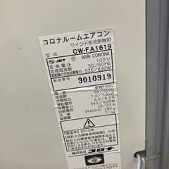☆お買い得☆ルームエアコン☆コロナ☆2019年式☆の画像