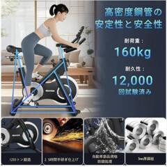 エアロバイク スピンバイク 静音 フィットネスバイク 室内バイクの画像