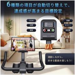 エアロバイク スピンバイク 静音 フィットネスバイク 室内バイクの画像