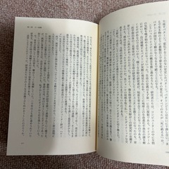ループ　鈴木光司著の画像