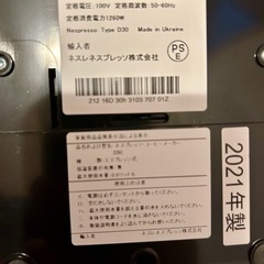 Nespresso Type D30　の画像