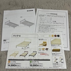 【美品】ニトリ　シングルベッド＆マットレスの画像