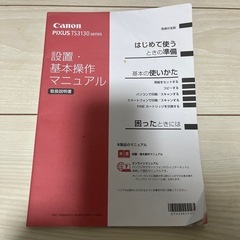 キャノン プリンタの画像
