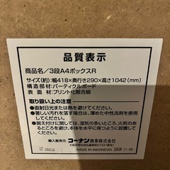 白2段カラーボックスの画像