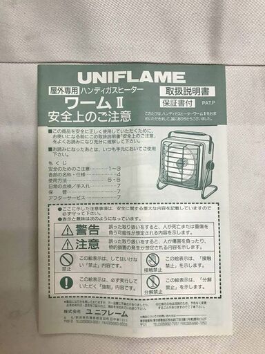 【北見市発】ユニフレーム UNIFLAME ハンディガスヒーター UW-202 グレー (E3596ntnYM)