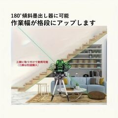 新品未使用☆5ラインレーザー墨だし器　水準計水平器の画像