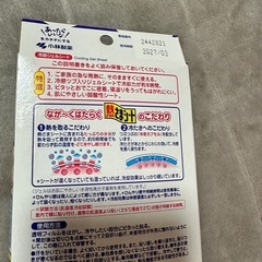 熱さまシートの画像