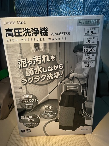 高圧洗浄機⭐︎値下げしました⭐︎
