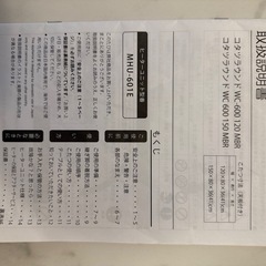 ニトリ折り畳みコタツの画像
