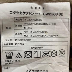 こたつ 掛け布団の画像