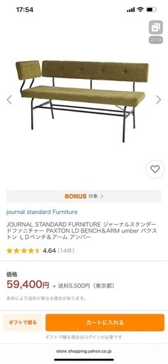 ダイニングソファベンチ